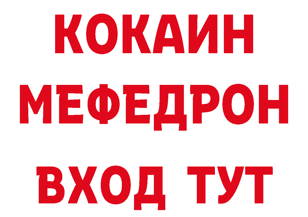 КОКАИН Эквадор зеркало площадка МЕГА Минусинск