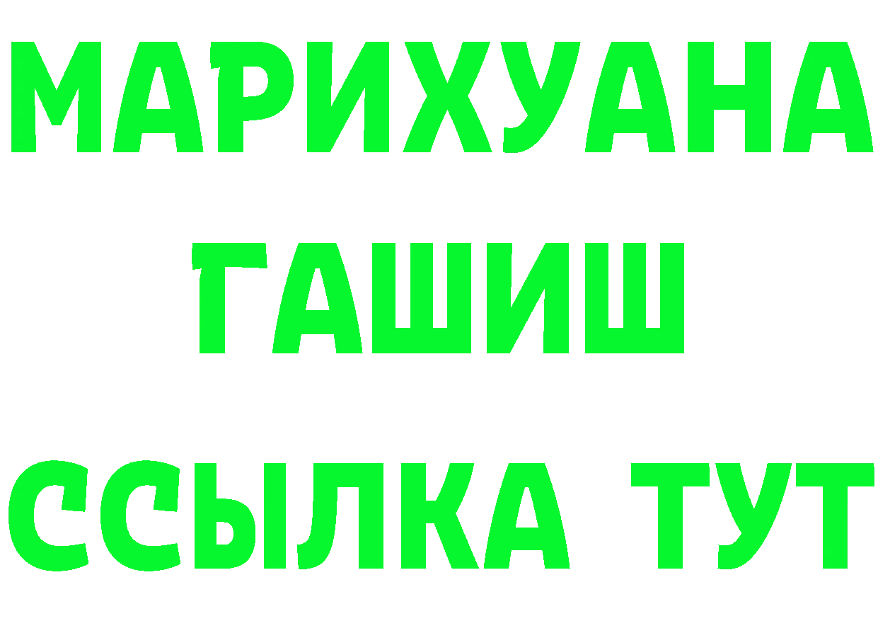 ГЕРОИН VHQ зеркало маркетплейс MEGA Минусинск